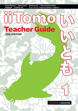 iiTomo 1 Teacher Guide, 2nd edition