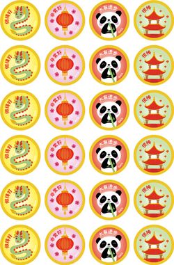 Chinese - Language Merit Stickers