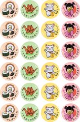 Japanese - Language Merit Stickers