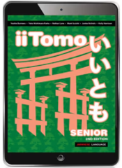 iiTomo Senior eBook, 2nd edition